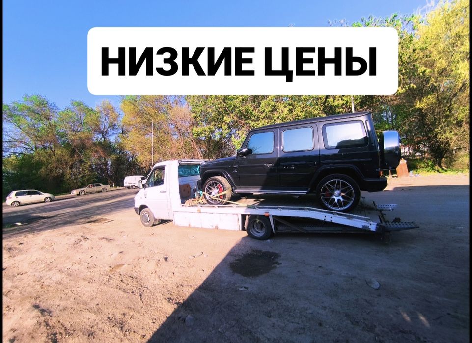 Эвакуатор круглосуточно НЕДОРОГО