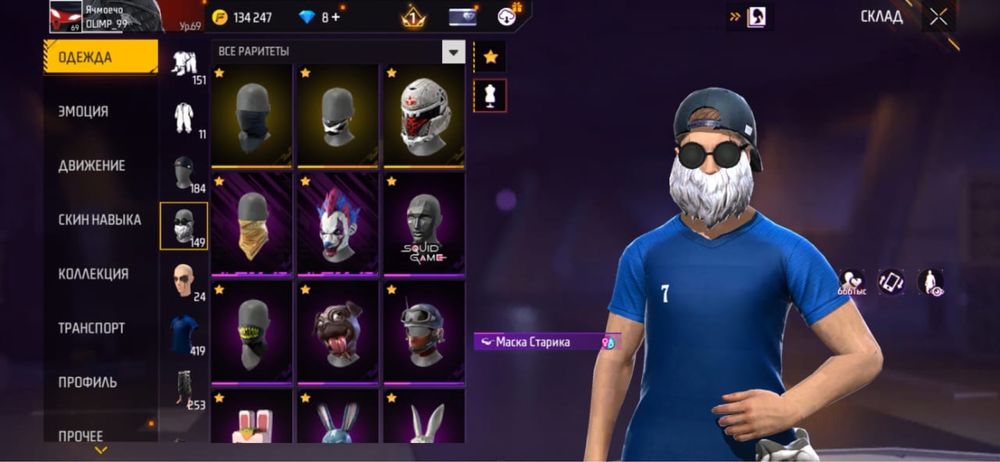 Аккуант фри фаер в продаже