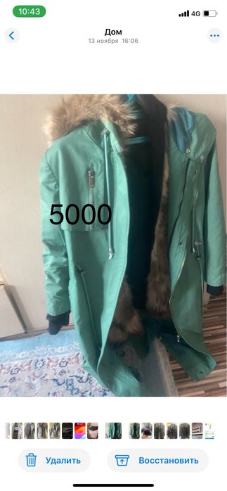 Продам верхние вещи