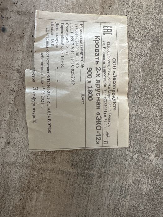 Продам двухярусную кровать