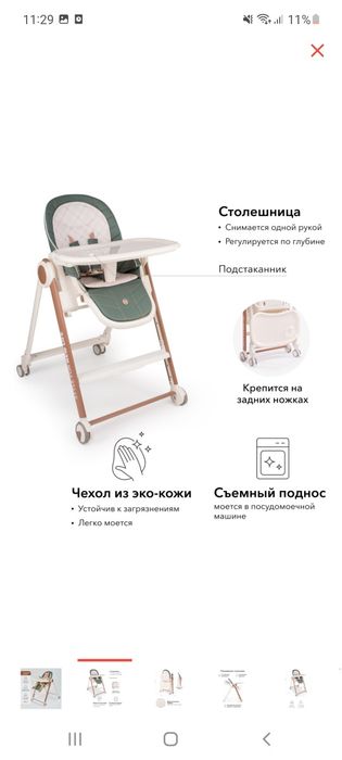 Продам стульчик для кормления