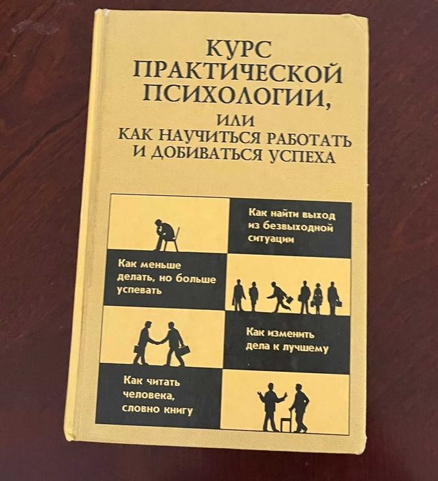 Продам книги по психологии