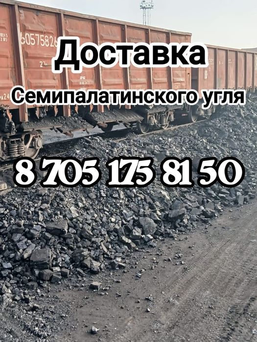 Доставка сыпучих грузов