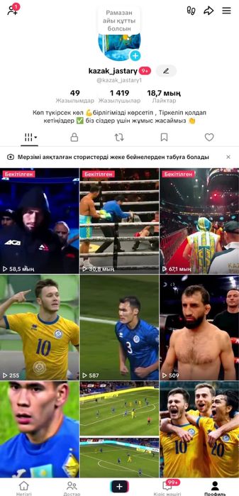 Тик ток аккаунты сатылады 10000т