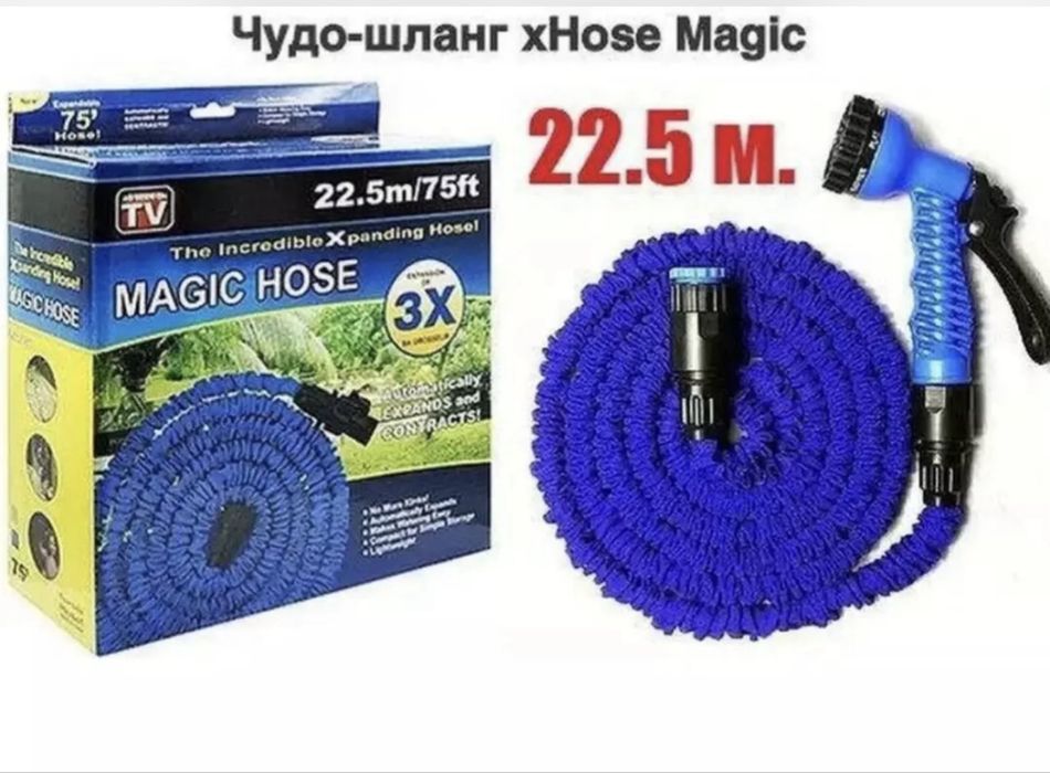 Шланг для полива