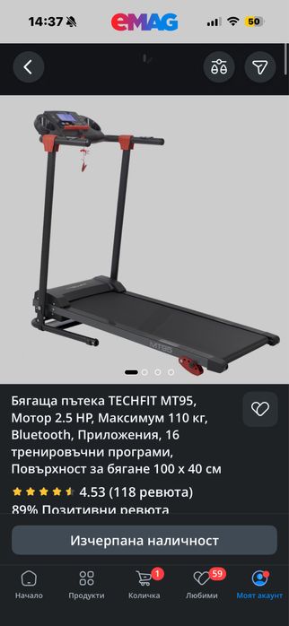 Електрическа бягяща пътека Techfit