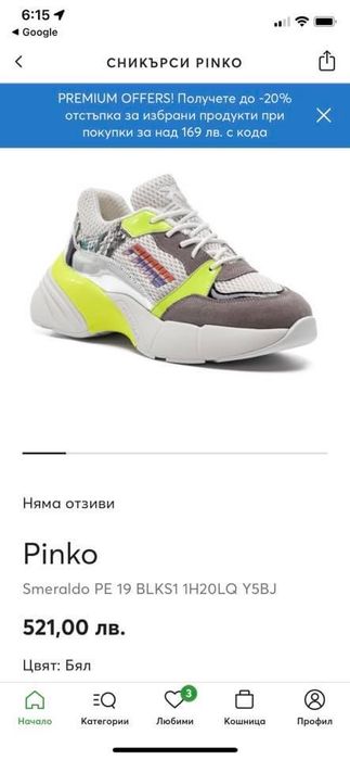 Маратонки Pinko оригинални