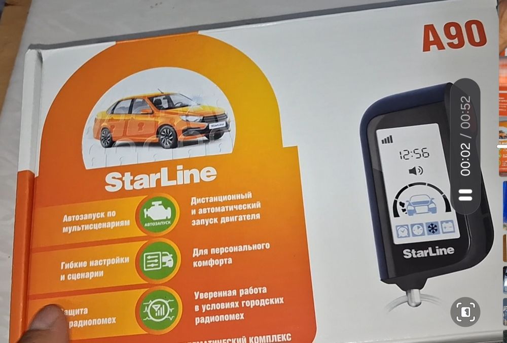 Продам автосигнализацию Starline A90(eco)