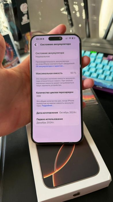 Айфон 16 про макс