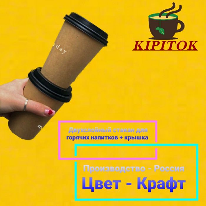 Одноразовые стаканчики