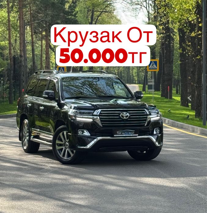 Аренда машин,Аренда авто,Прокат авто,Автопрокат,Авто в аренду суточная