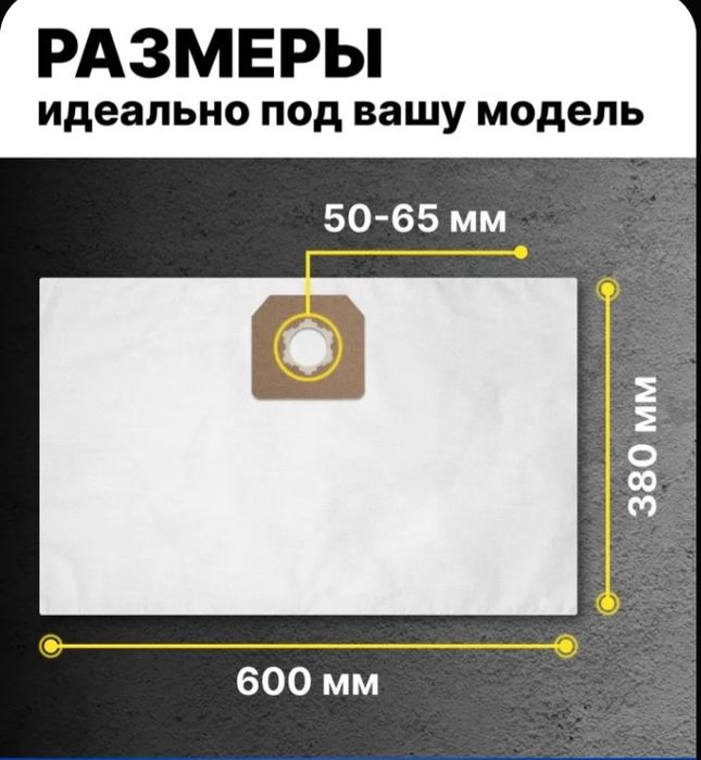 Мешки одноразывые для Карчер (Kercher)