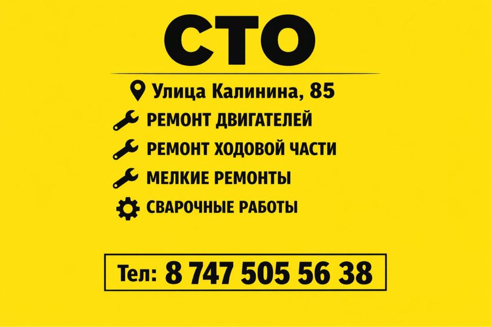 СТО ремонт двигателя