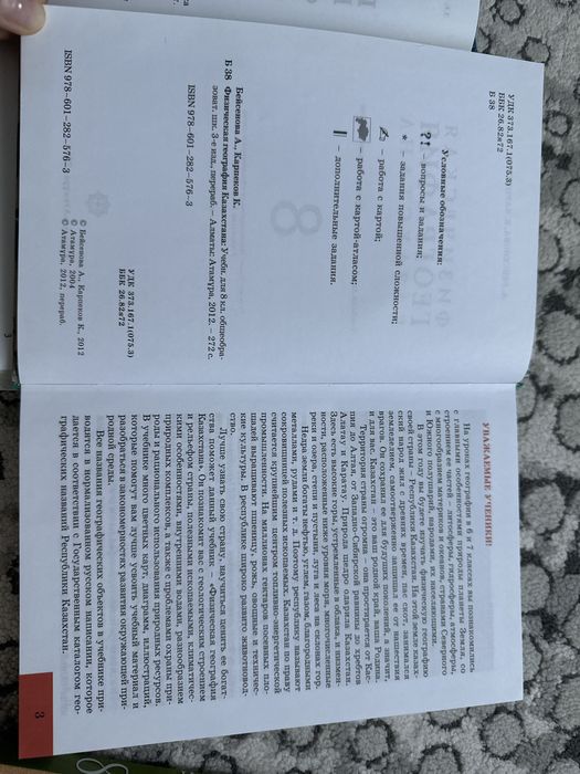 Книги для школы