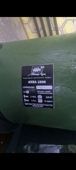 Продам лодку ПВХ