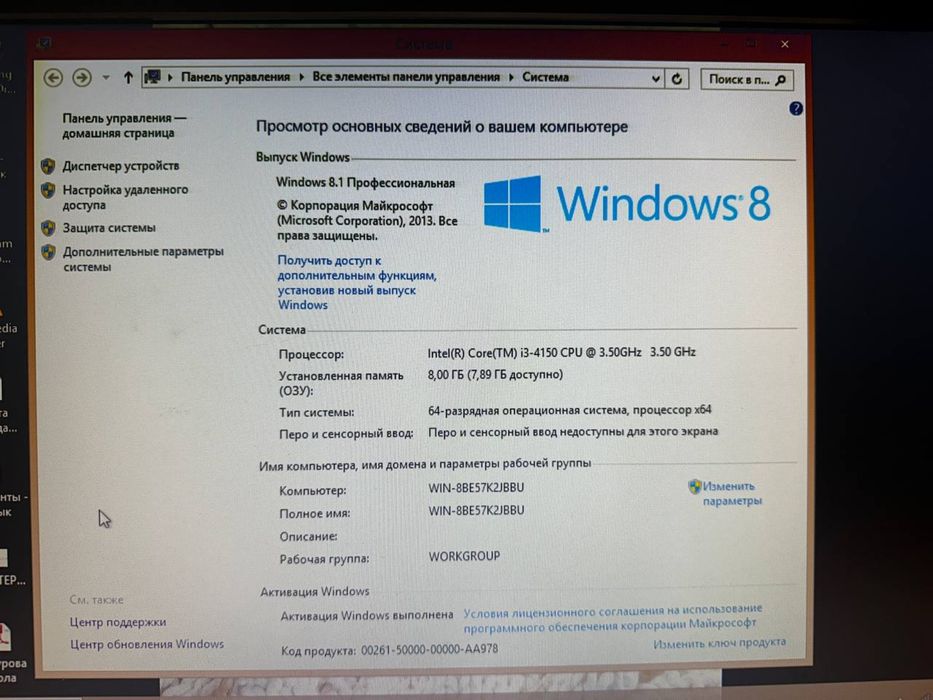 Продам Домашний компьютер