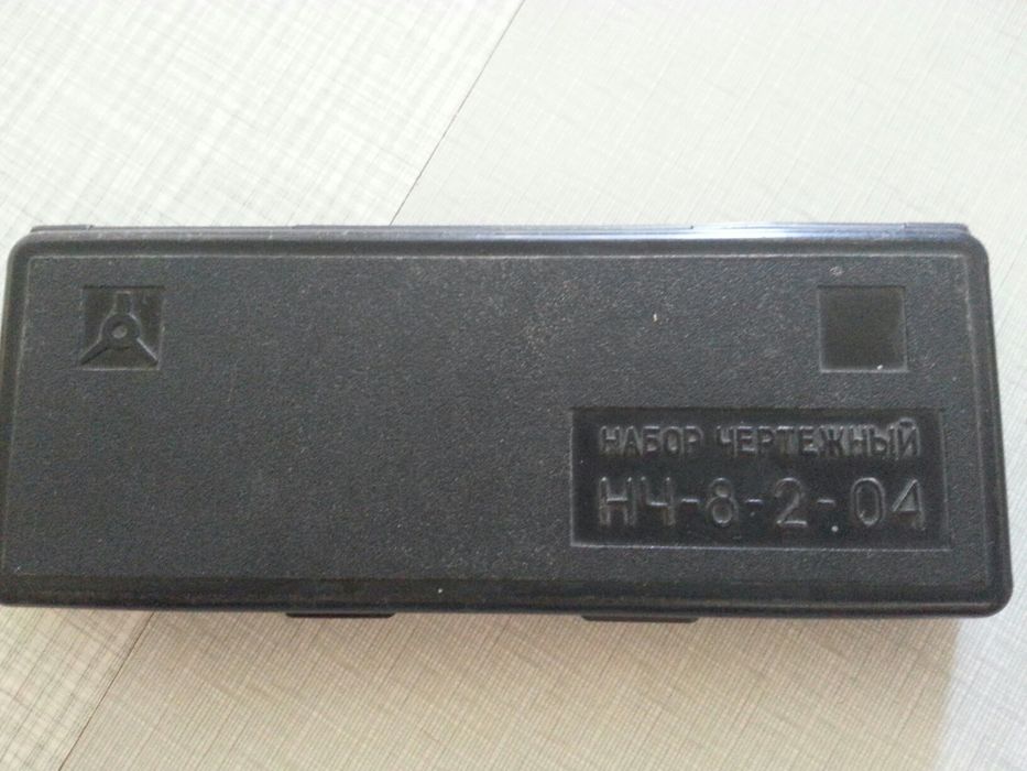 Набор чертёжный.Готовальня. Дырокол канцелярский рабочий.