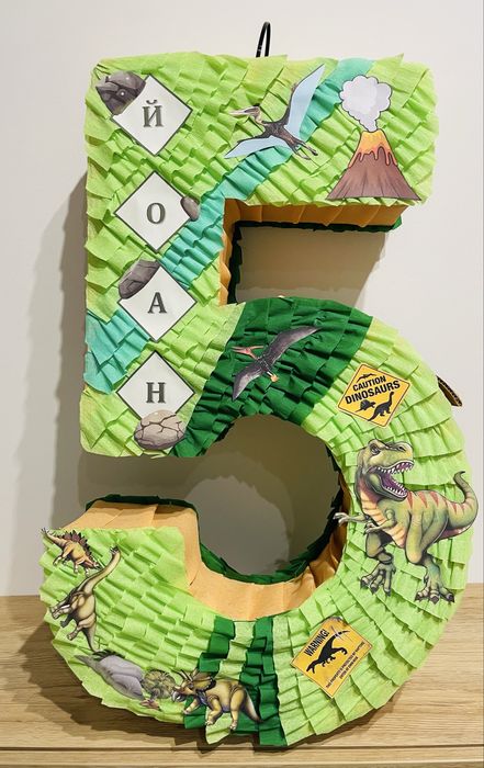 Пинята цифра с герой по избор