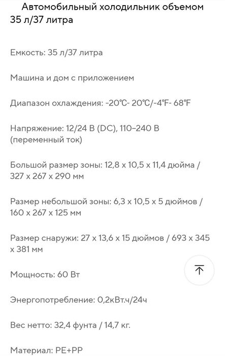Хладилник фризер 45 л. за кола камион кемпер каравана 12 24 230 в
