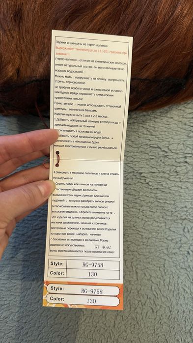 Новый рыжий парик с биркой