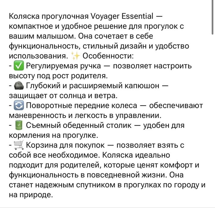 Продам детскую коляску