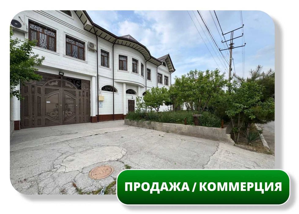 Продается Дом / Офис, 741 м2, 5 сот, Шокирарык, махалля Хумо (87648)