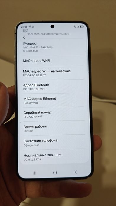 Samsung Galaxy S24, 256 gb.