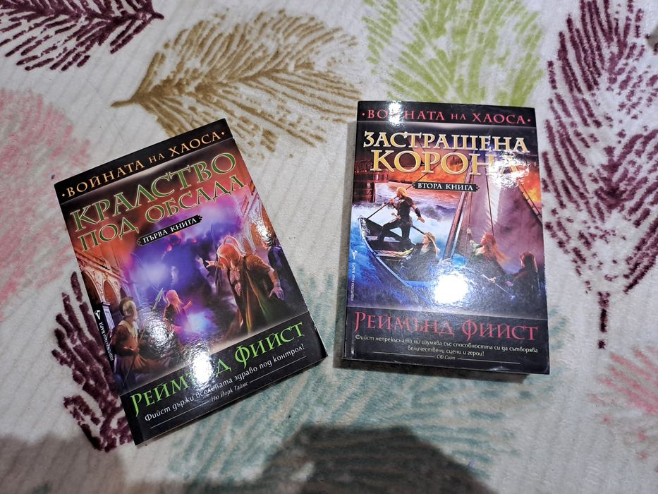 Реймънд Фийст Фентъзи Поредици