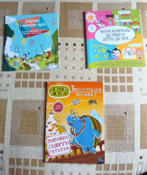Детски книжки за оцветяване/рисуване/игра