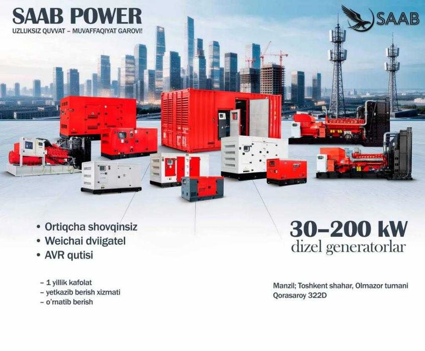 Generator | Генератор | SAAB Power Generators | BWC123S | 90kW | ATS