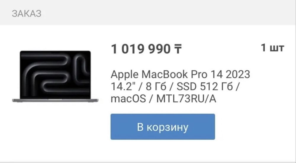 Apple MacBook Pro 14