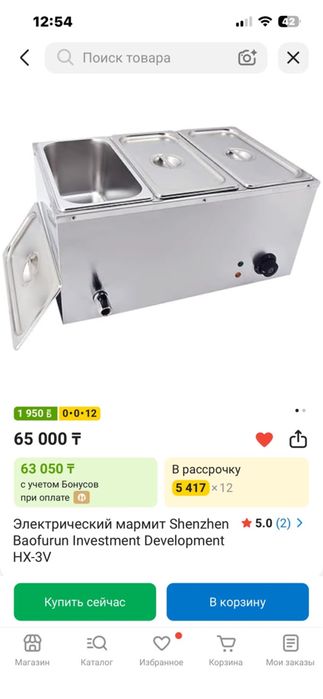 МАРМИТ сатылады, жаксы жагдайда