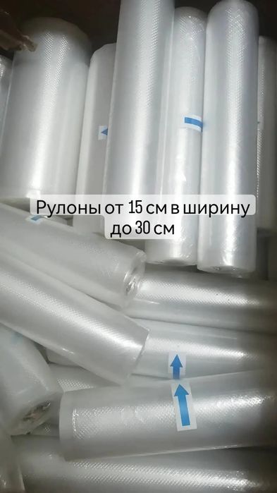 Продам рифленые пакеты для вакуумирования