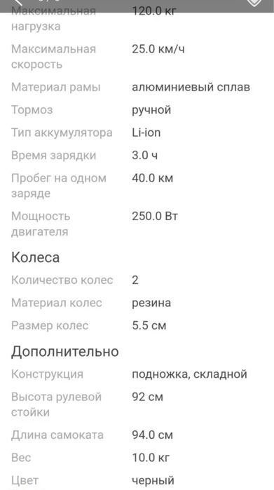 Самокат складной Scooter X6