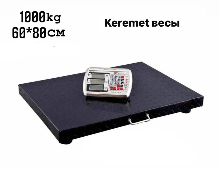 Электронный наполный весы