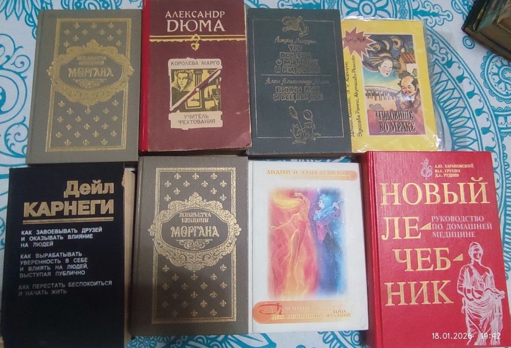 Продам книги разные