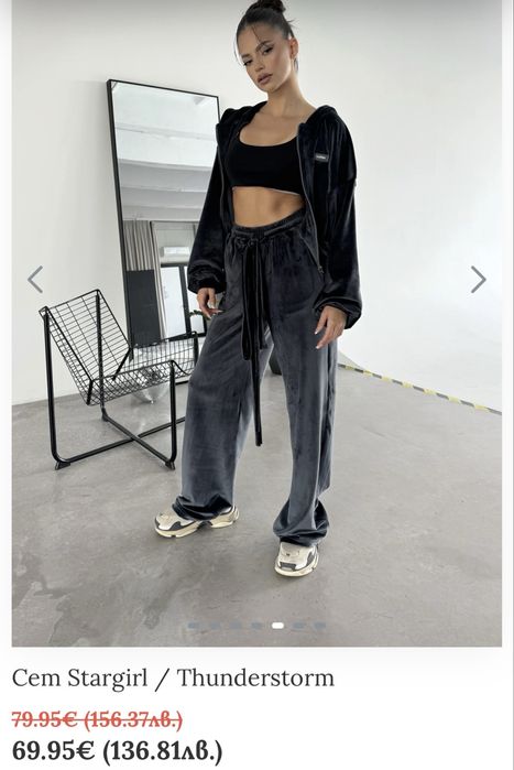 Сет Stargirl karma