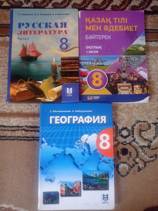 Учебники за 8 класс