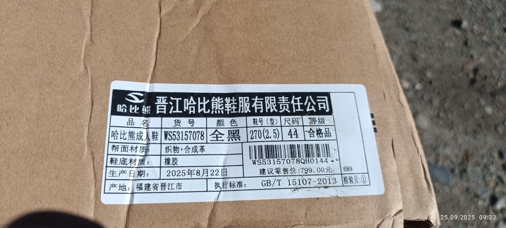 Кросовки черные босоноги