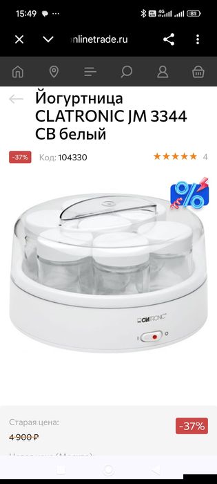 Йогуртница CLATRONIC