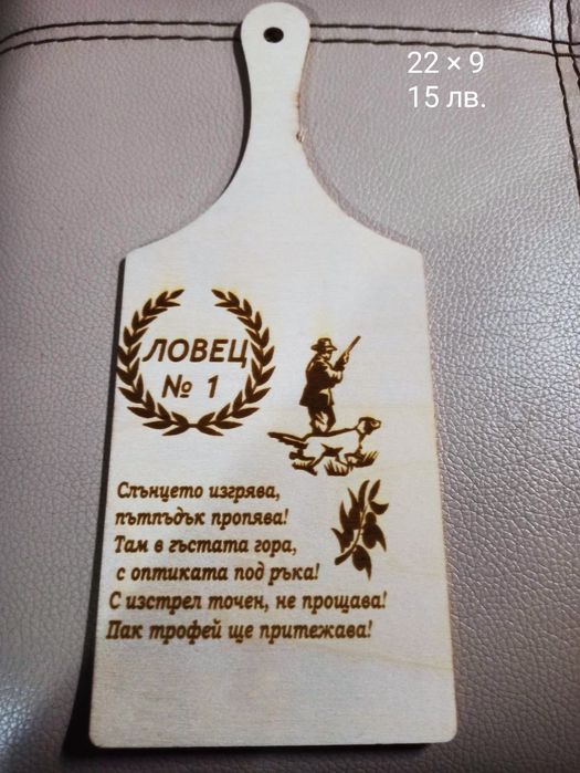 Гравиране  в/у  дърво