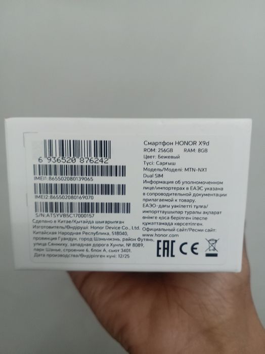 Honor x9d 8/256 yengi