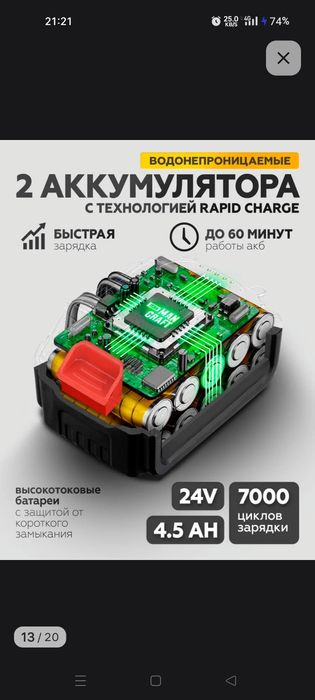Мойка аккумуляторная