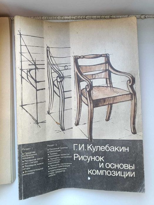 книги по искусству и рисованию