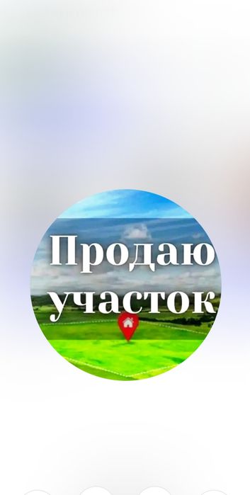 Продажа участка 10 соток