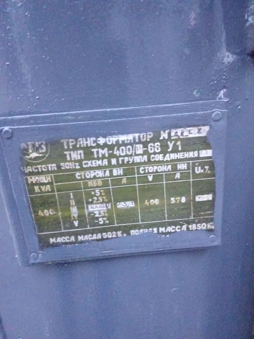 Трансформатор силовой 10