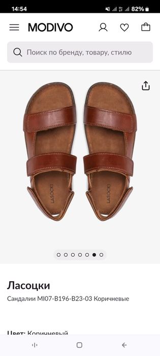 Сандали  из Европы