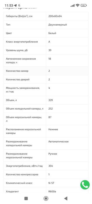 Indesit Холодильник продается