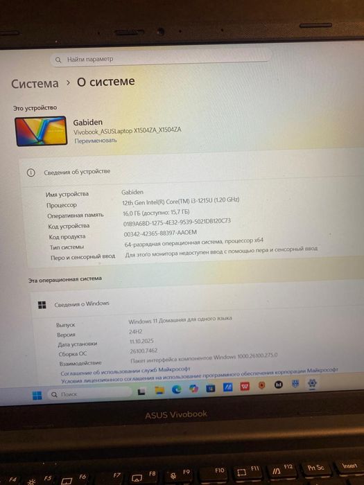 Ноутбук Асус Вивобук