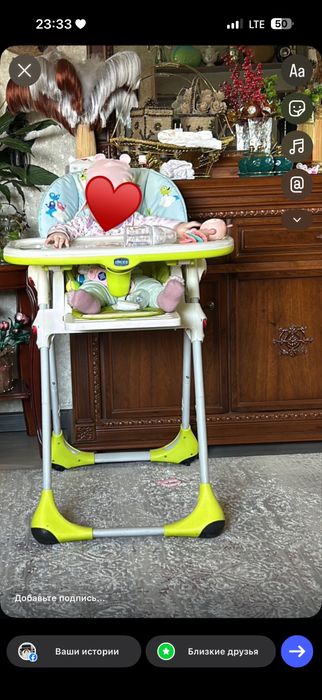 Продам стульчик от чикко